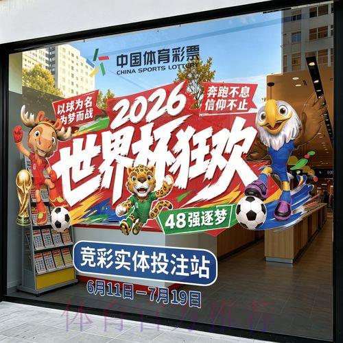 2026世界杯竞猜投注手机应用