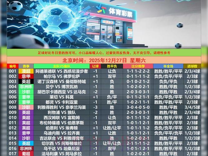 世界杯竞猜平台精选指南：如何辨别正规合法平台