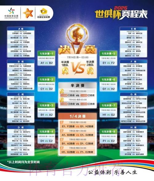 2026世界杯竞猜平台精选推荐合集 2026世界杯竞猜平台精选推荐合集