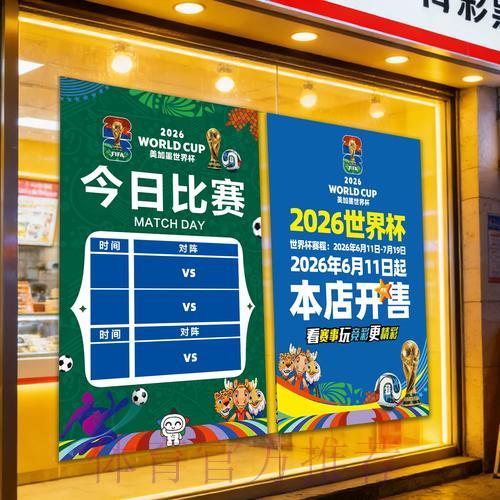 世界杯平台手机下载