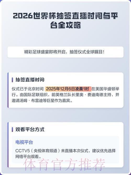 世界杯平台手机下载