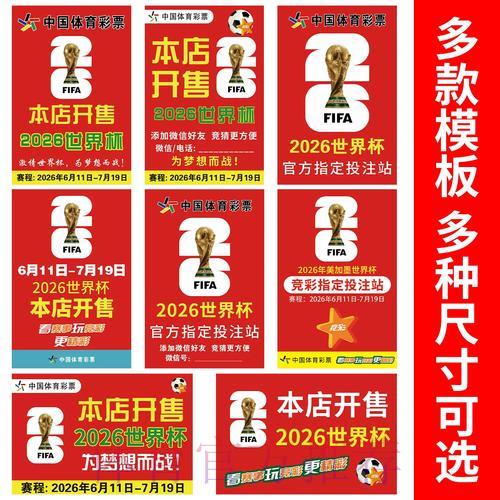 世界杯竞猜心得分享：小额博彩的趣味体验