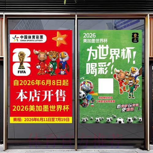 2026世界杯竞猜指南:亚洲市场独特投注规则全解析 2026世界杯竞猜指南:亚洲市场独特投注规则全解析