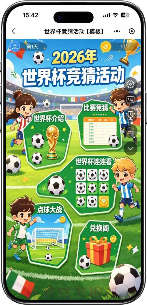 2026世界杯竞猜官方平台精选推荐