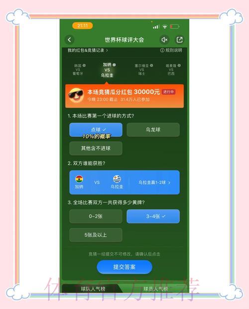 世界杯竞猜指南与策略全面解析 世界杯竞猜指南与策略全面解析