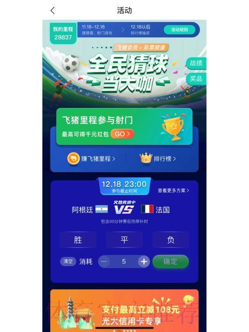 世界杯竞猜应用平台精选推荐