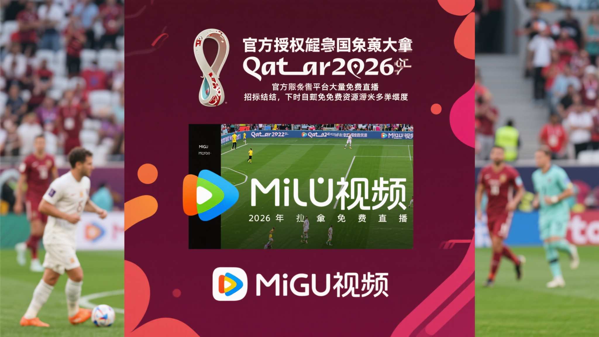 世界杯平台产品服务