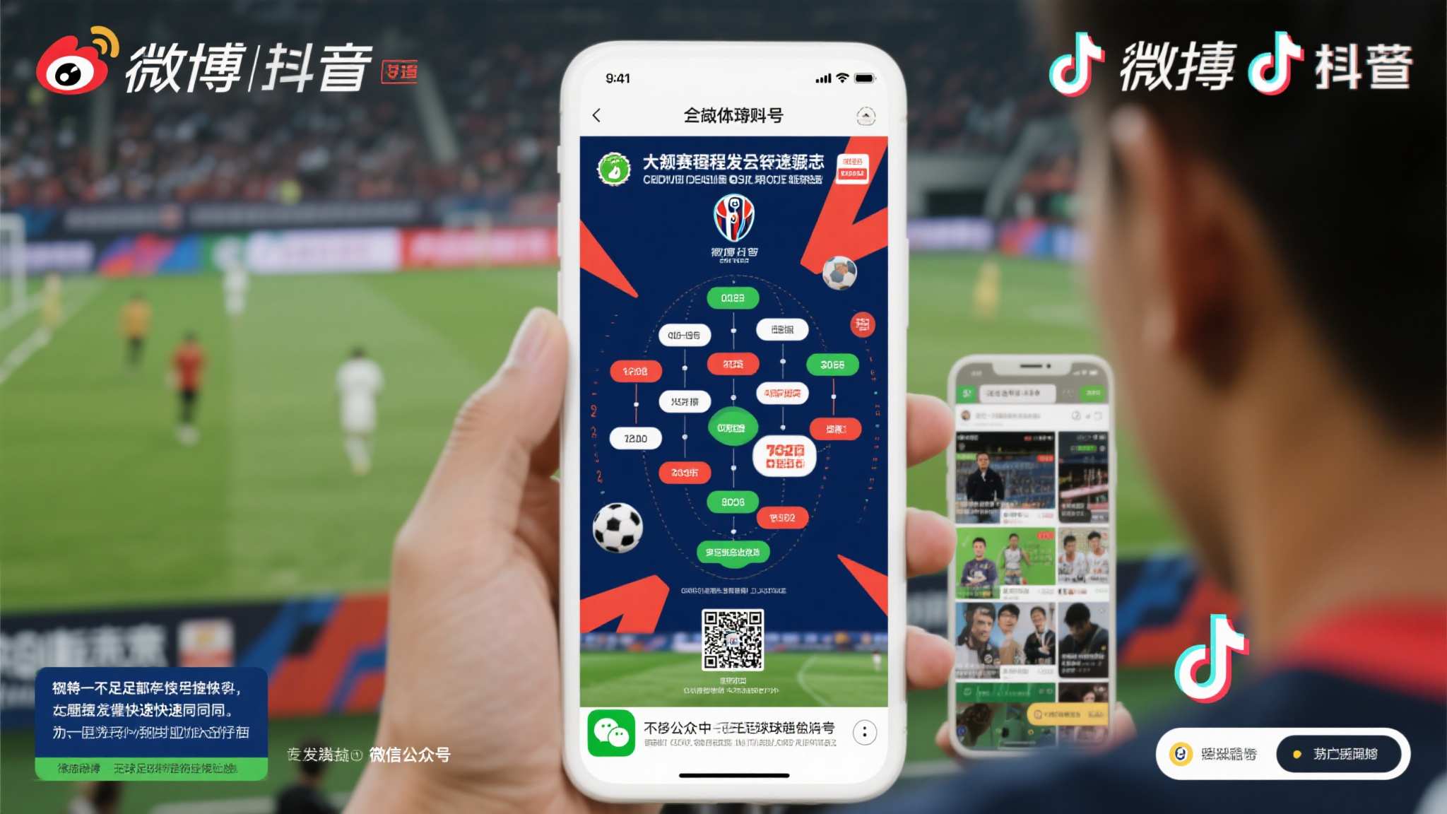 世界杯平台手机下载